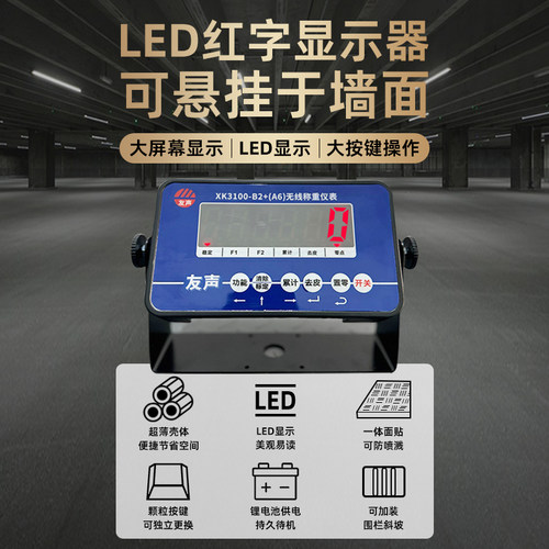 上海友声无线地磅秤1-3吨称物流工厂养殖小地磅畜牧5吨工业地磅秤 - 图0