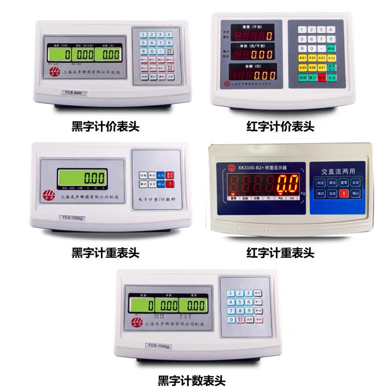 上海友声TCS电子秤300/500公斤计重计数台秤50-60/60*80台面150kg - 图0