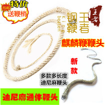 Dini Hemp Whip Whip Rope Whip to whip Kirin whip Whip Whip Top Martial Arts Fitness Hot Sell