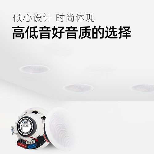 M1防水同轴分频定阻吸顶喇叭6寸高保真背景音乐环绕音箱8欧姆音响 - 图2
