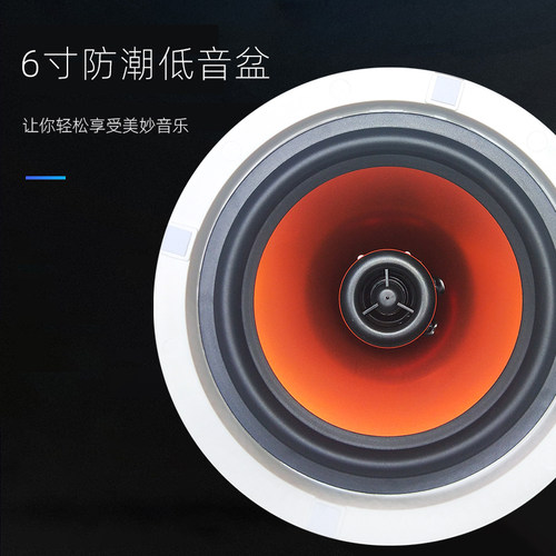M1防水同轴分频定阻吸顶喇叭6寸高保真背景音乐环绕音箱8欧姆音响 - 图1