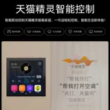 Hope жаждет Mini4a Smart Home Voice Founal Music Music Host System Потолочный звук