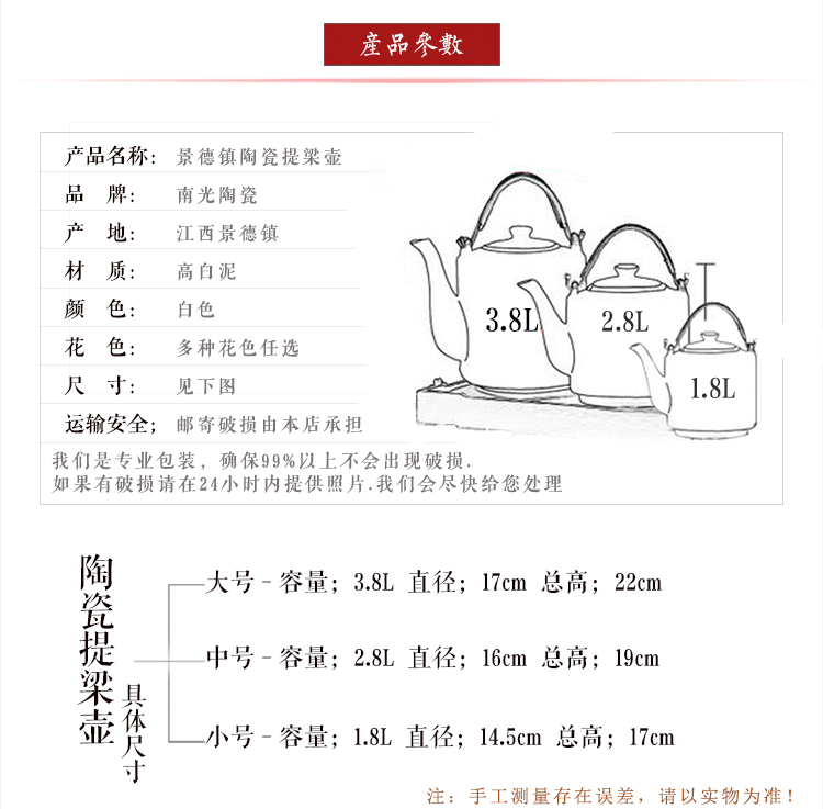 景德镇茶壶陶瓷耐高温家用大号水壶大容量单壶耐热冷水壶提梁壶-图2