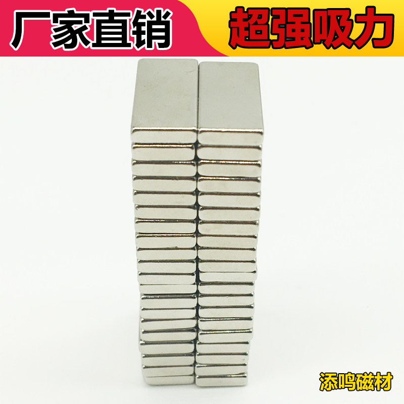 钕磁铁超强力小号超薄长方形强磁吸铁石20x10x2毫米_虎窝淘