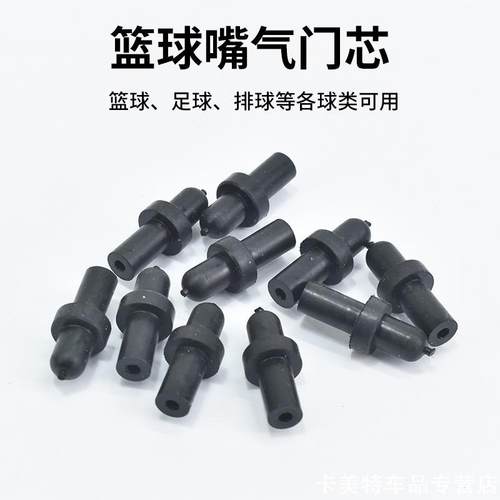 篮球气嘴维修球嘴更换充气篮球气孔蓝球用气修理教程讲解补液球胆 - 图3