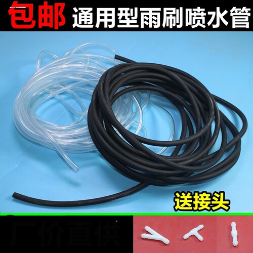 适用中国重汽豪沃A7/T7H/T5G雨刮器喷水管接头T三通Y直通橡胶软管 - 图0