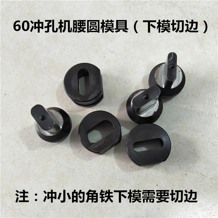 CH-60液压冲孔机模具 CH-70电动铜铝排冲孔器模子角铁打孔机冲头-图2