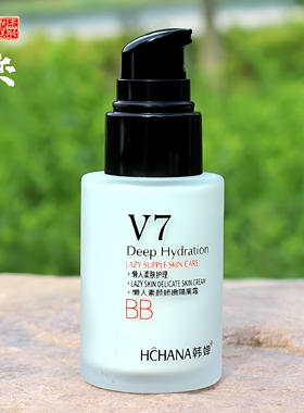 v7隔离霜买一送一送同款