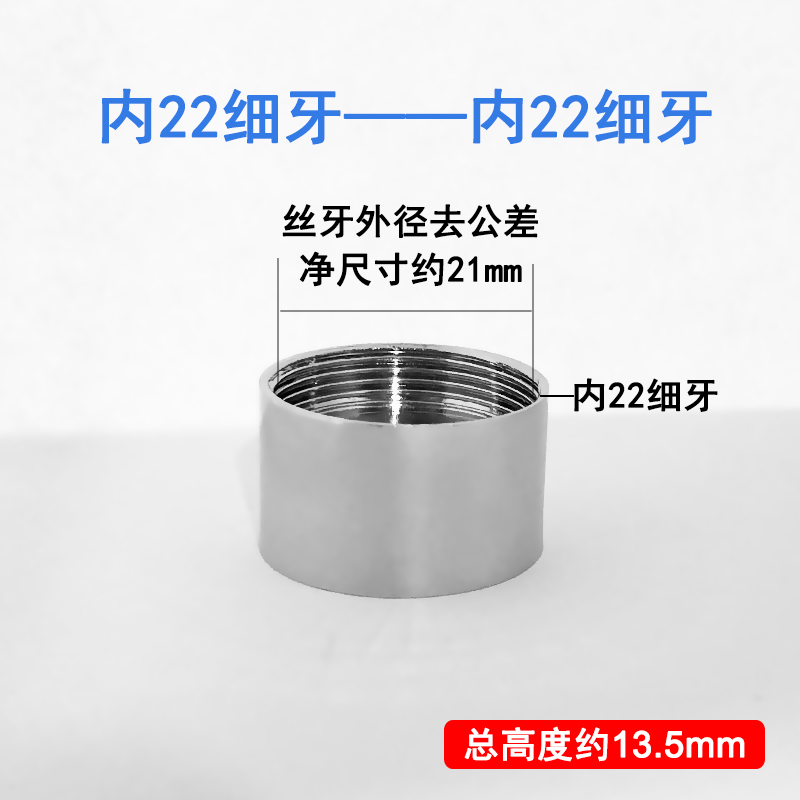 龙头起泡器转接头双头内22细牙接头外22转内牙22外牙24内丝接口铜 - 图1