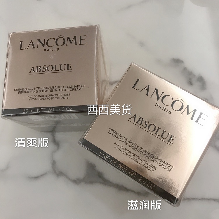 LANCOME兰蔻菁纯面霜60ML滋润型/清爽型金臻颜乳霜保湿补水-图2