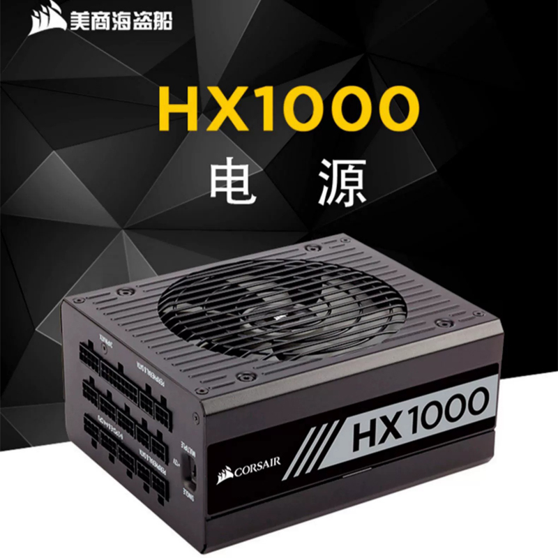 美商海盗船HX850HX1000HX1000IHX1200十年质保ATX3.0白金全模 - 图0