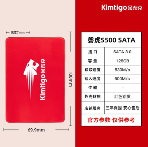 金泰克128/256/512G/1TB台式机笔记本SSD固态硬盘 S500系列 SATA - 图0