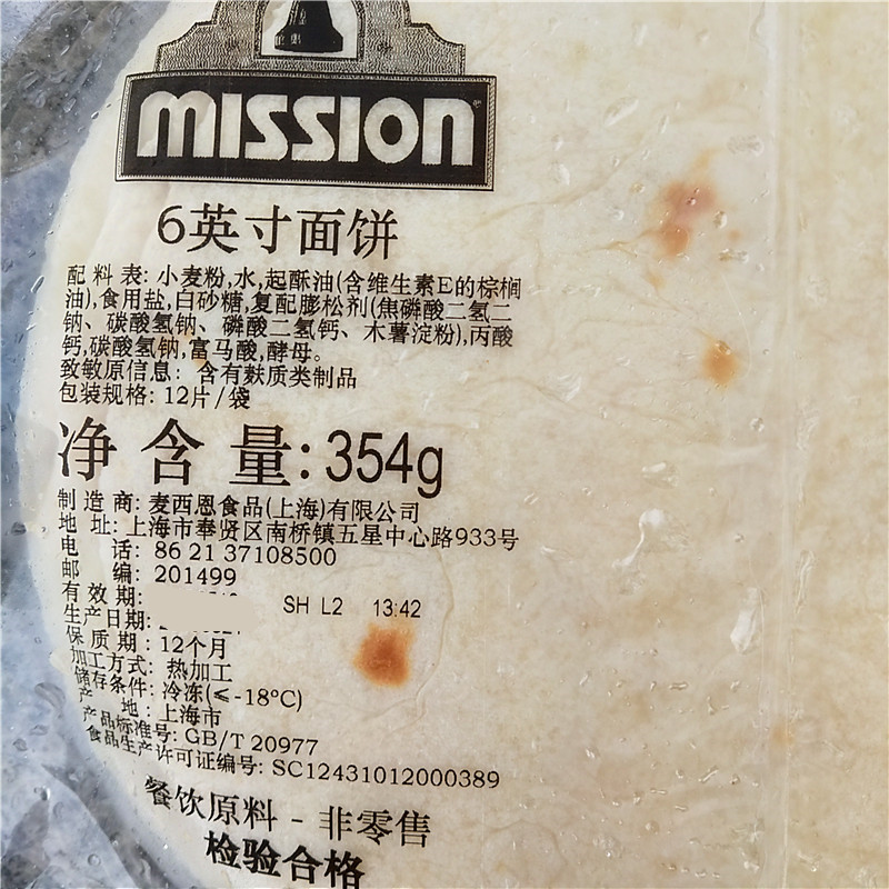 354g袋装6英寸老北京鸡肉卷饼墨西哥薄面饼皮MISSION  TORTILLAS - 图0