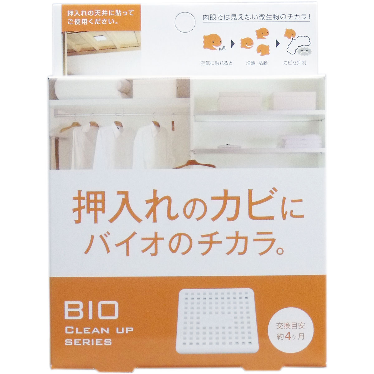 日本BIO衣櫃衣帽間用除溼防潮防黴純生物貼片除菌盒4個月新舊包裝