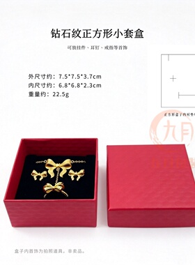 精致国风荷印花款首饰礼盒新中式戒指手镯手串吊坠项链送礼小套盒