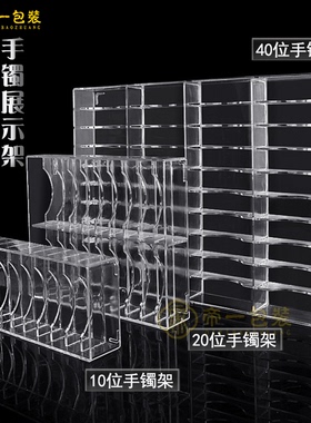高透明亚克力手镯架银饰品托盘