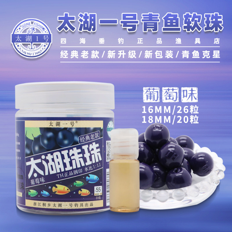 太湖一号青鱼珠珠饵硅胶软珠沉水钓鱼饵料红烧肉蓝莓大物颗粒巨物,淘宝优惠券,粉丝福利购,淘宝优惠卷