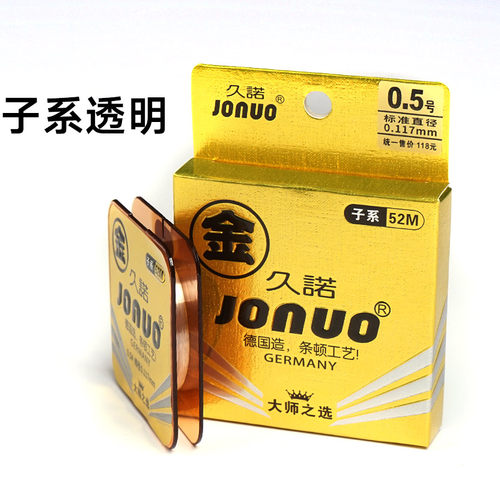金久诺黑坑竞技鱼线德国进口原丝超强拉力草鱼鲢鱼青鱼线组钓线 - 图2