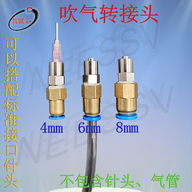 胶阀 点胶针头 转接头 吹气 针筒鲁尔接头 气管4MM6MM8MM转接针头 - 图0