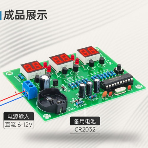 51单片机AT89C2051六位数字钟套件6位数码管显示 电子DIY实训散件 - 图0