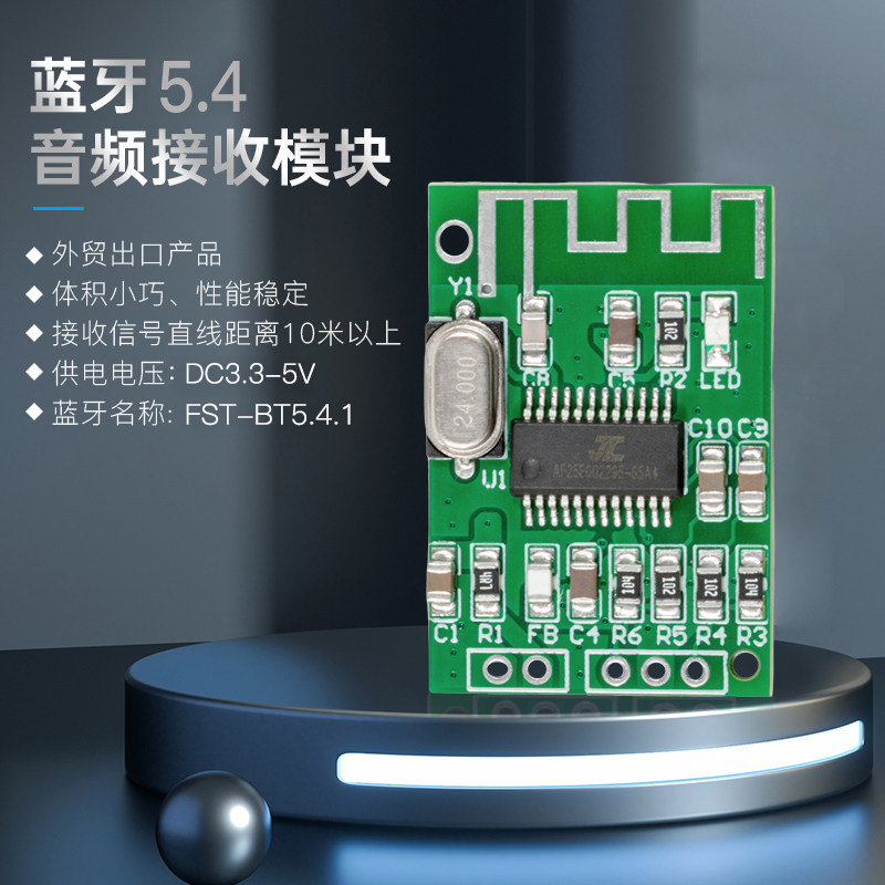 迷你蓝牙解码板5.4音频接收器模块无损发烧音质真2.0双声道长距离,淘宝优惠券,粉丝福利购,淘宝优惠卷