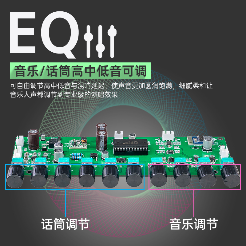 专业卡拉OK混响板带蓝牙前级家用K歌话筒板成品音调话筒独立调节 - 图0