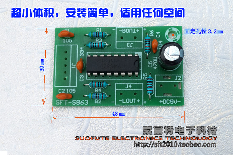 3-5V功放模块 可USB供电 AB类音频放大器 发烧LM4863小功放板3+3W - 图1