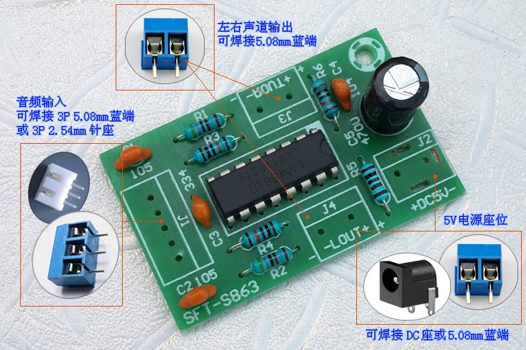 3-5V功放模块 可USB供电 AB类音频放大器 发烧LM4863小功放板3+3W - 图2