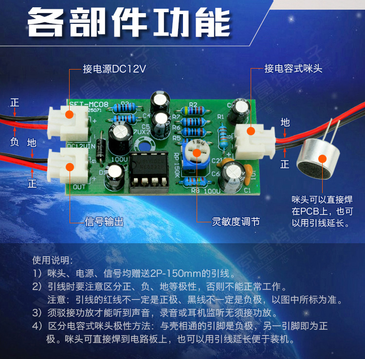 高保真微音拾音器模块散件降噪集音器话筒放大板高灵敏度话放套件-图1