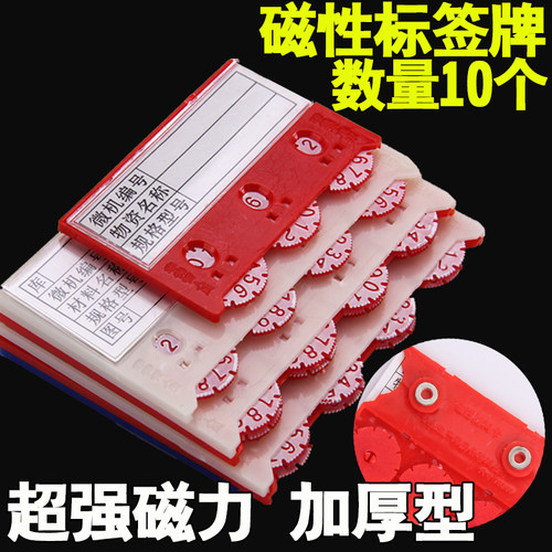 仓库货架磁吸标识牌强磁性标签牌仓储展示架磁铁物料卡分类标示牌 - 图0