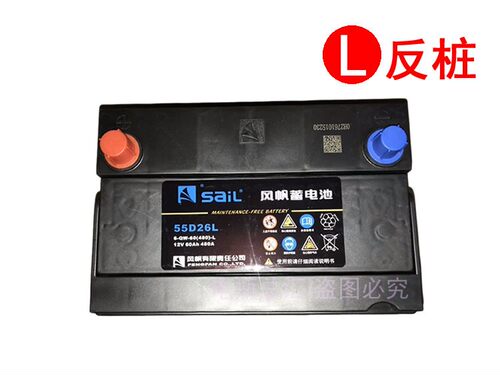 风帆汽车电瓶12V60AH55D26L/R蓝鸟瑞风富利卡阳光菱智H6H3蓄电池 - 图2