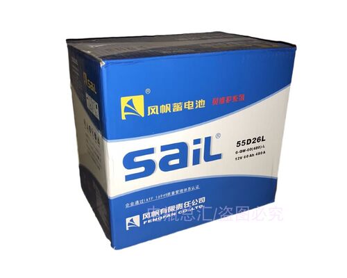 风帆汽车电瓶12V60AH55D26L/R蓝鸟瑞风富利卡阳光菱智H6H3蓄电池 - 图3