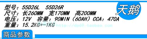 天鹅SWAN 蓄电池12V60AH55D26风行金杯马6骏捷尊驰哈弗H6汽车电瓶 - 图3