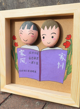 鹅卵石卡通石头画圆作业