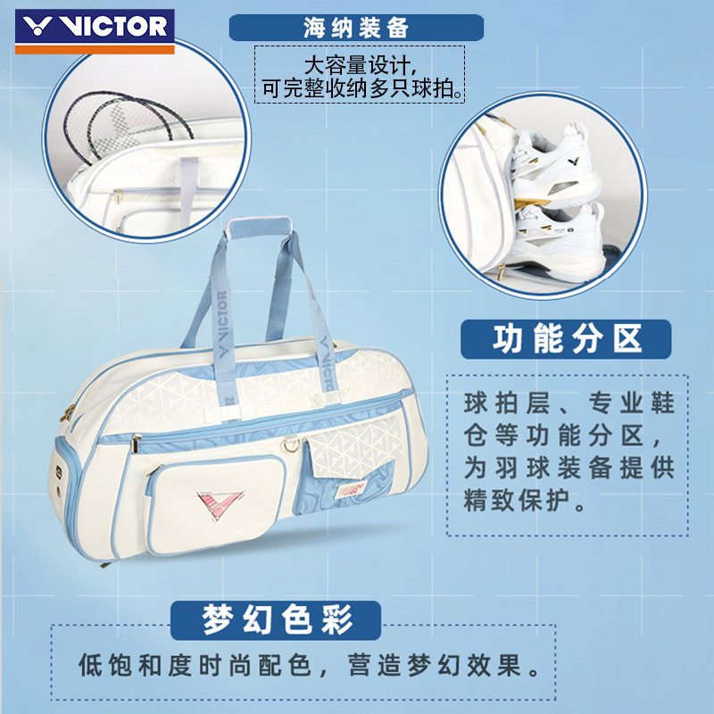 Victor badminton racket bag victory rectangular square bag large capacity professional bag BR5643