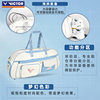 Victor badminton racket bag victory rectangular square bag large capacity professional bag BR5643