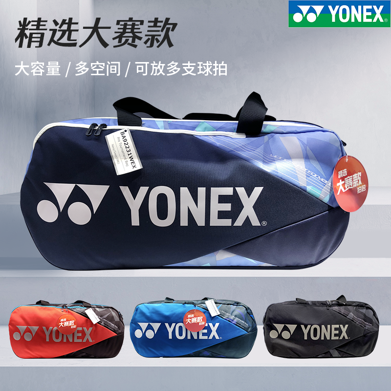 YONEX尤尼克斯羽毛球包大赛款运动方包6支装国家队球包BA92231CEX