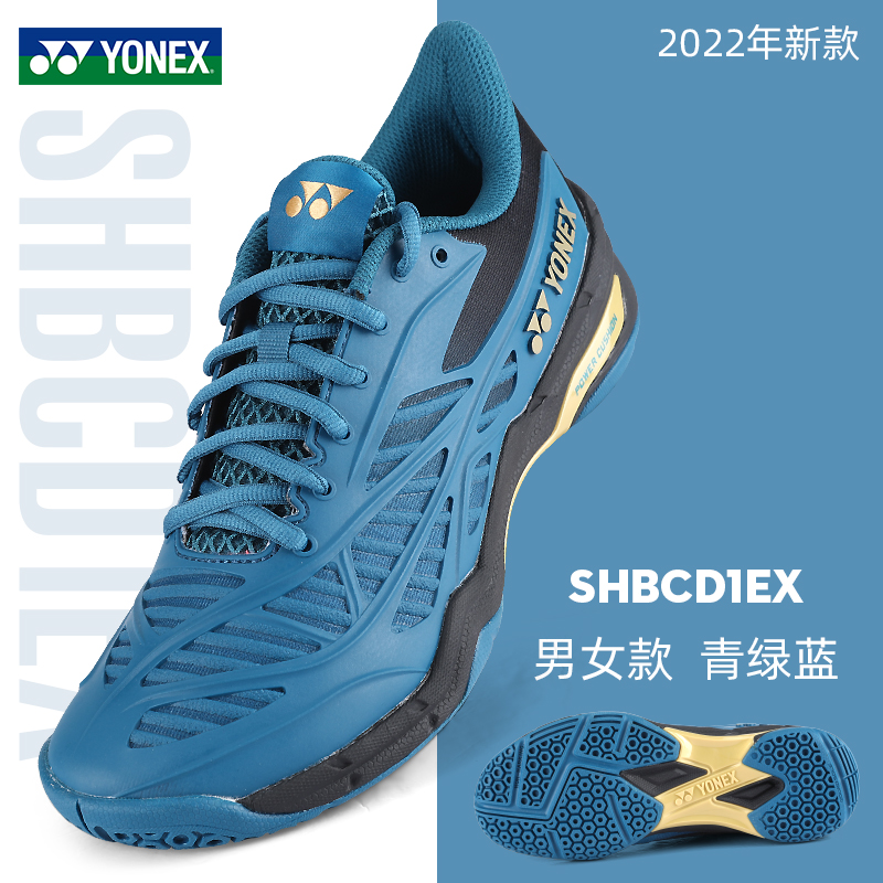 YONEX尤尼克斯专业羽毛球鞋比赛运动鞋男女款减震稳定SHBCD1EX - 图0