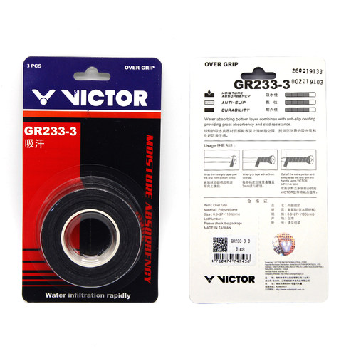 胜利VICTOR威克多羽毛球手胶GR233-3平面粘性防滑球拍吸汗带3条装 - 图3