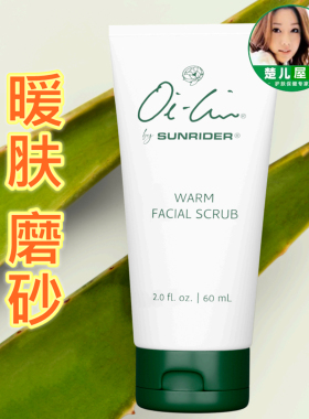 黑头磨砂膏去死皮仙妮蕾德去死皮