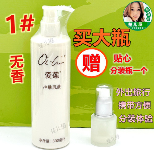 正品仙妮蕾德全身乳大爱莲护肤乳液蝴蝶浓香淡香无香大蝴蝶2号3号 - 图2