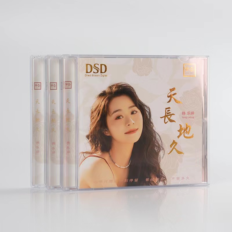 正版乐道唱片 杨乐婷 天长地久 DSD 1CD 无损音质粤语女声发烧碟 - 图1