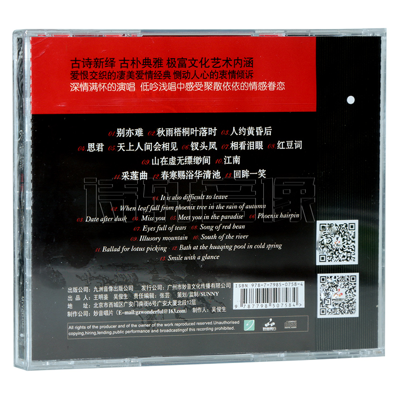 正版妙音唱片童丽别亦难纯银CD 1CD-图0