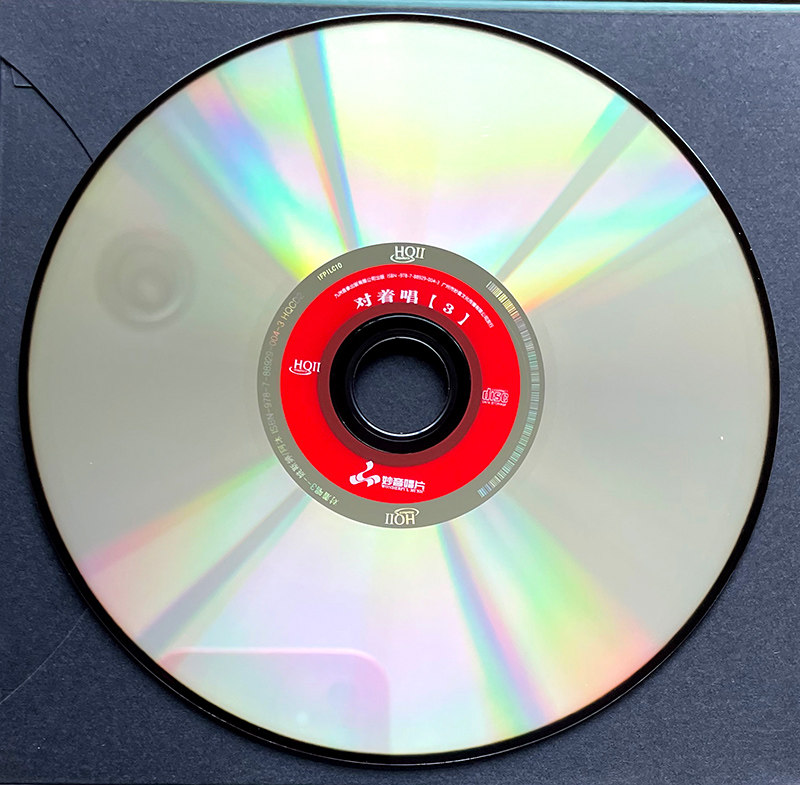 正版发烧碟 姚斯婷/阿木 对着唱3 粤语歌曲 高音质男女对唱 HQ2CD