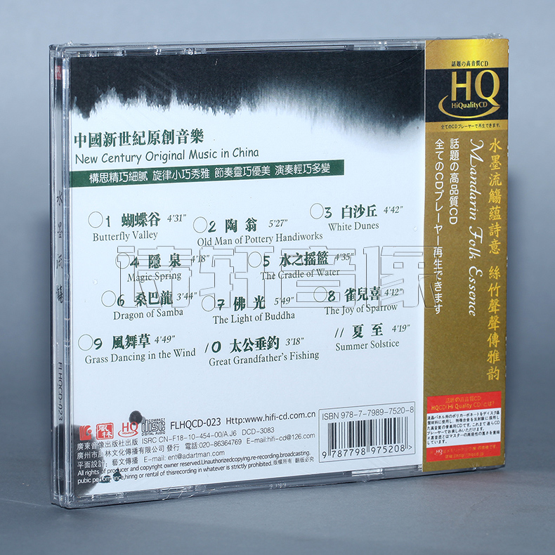 【正版】风林唱片 中国新世纪原创音乐 王葳 水墨流觞 HQCD 1CD - 图0