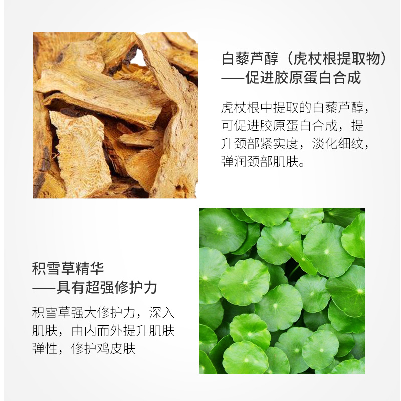 绿叶化妆品旗舰店绿叶美颈霜颈部护理肌肽白藜芦醇淡化颈纹提拉紧致颈霜颈膜男女1