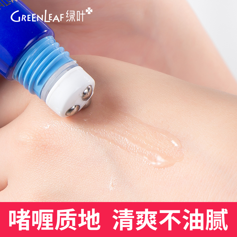 绿叶化妆品旗舰店绿叶眼部护理套装 补水保湿眼贴膜眼凝露改善眼袋眼圈明眸水润弹0