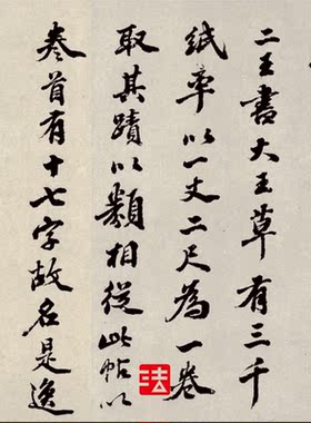 法帖3.0书法王羲之十七帖上图藏
