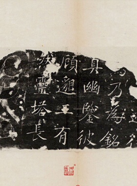 王居士砖塔铭原刻珍本 真正1:1超清复制楷书字帖书法挂画临摹绢卷