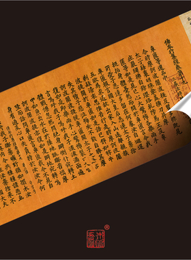 北宋开宝藏佛本行集经卷第十九令字 真正1:1复制小楷书字帖绢2021